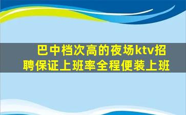 包头KTV招聘